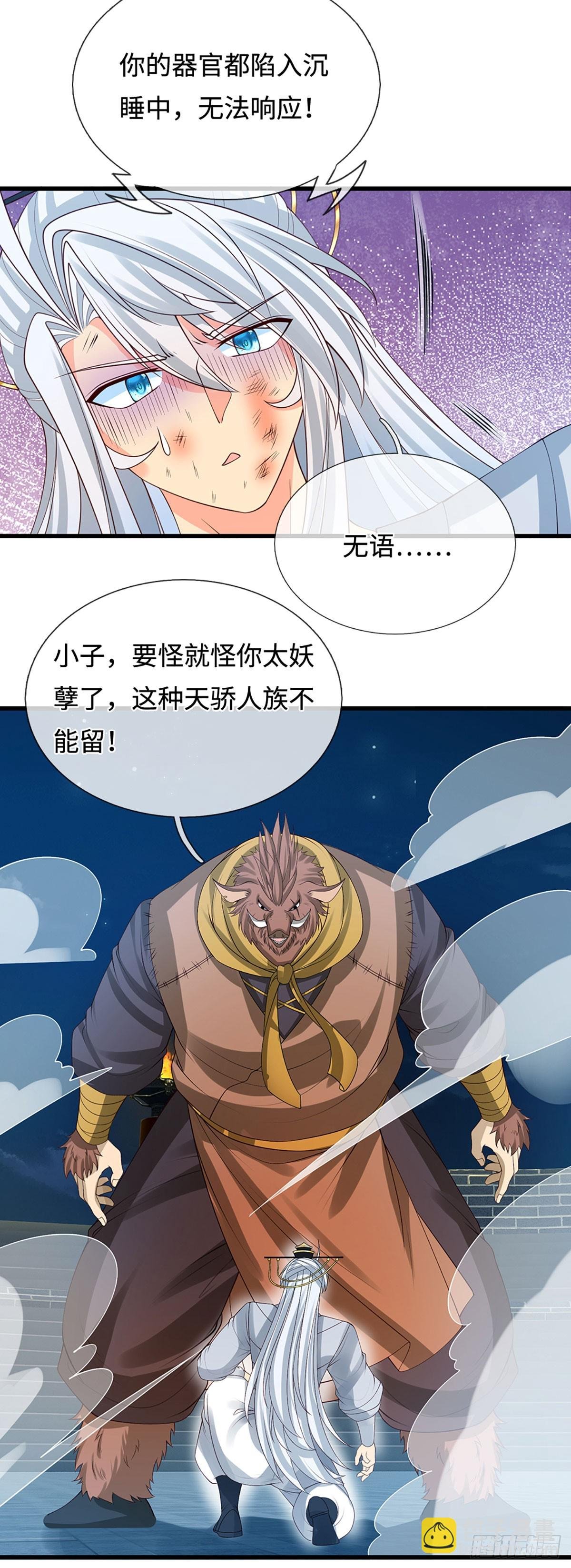 第37话 爆肝反抗