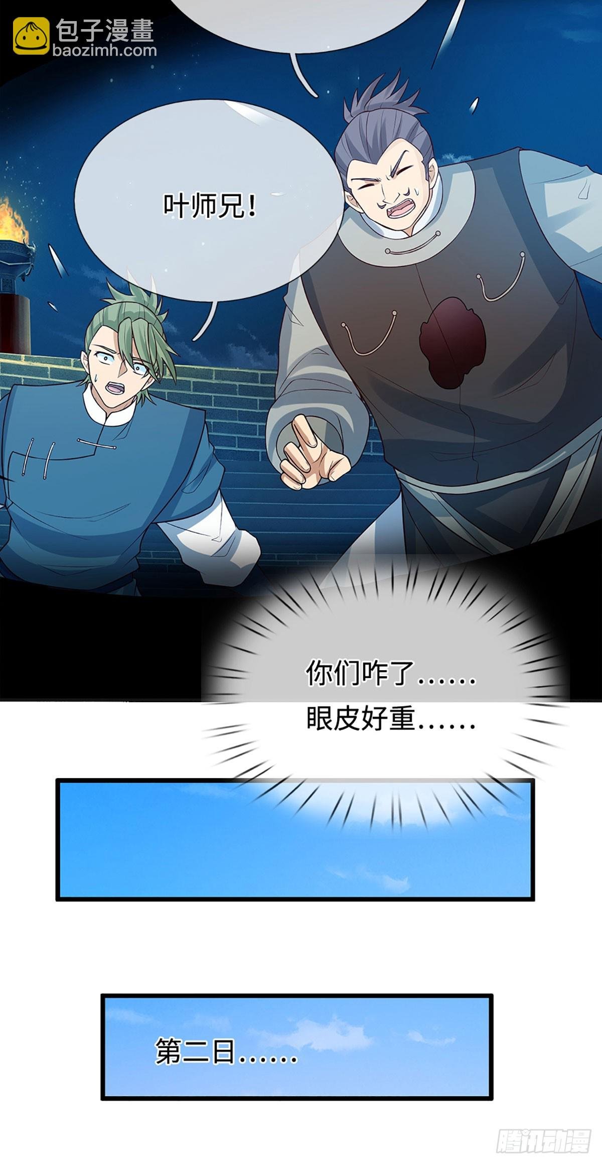 第37话 爆肝反抗
