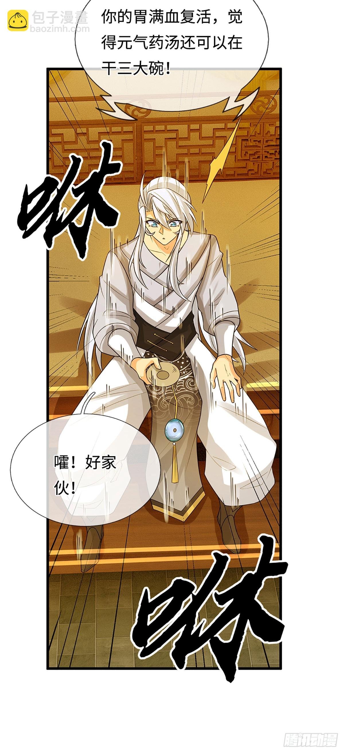 第37话 爆肝反抗