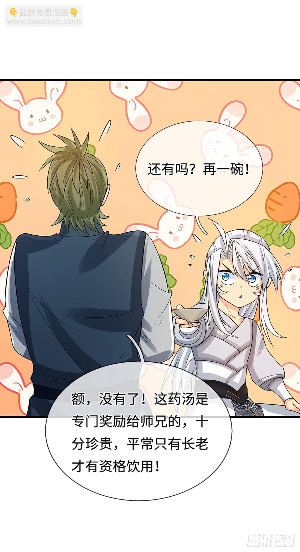 第37话 爆肝反抗