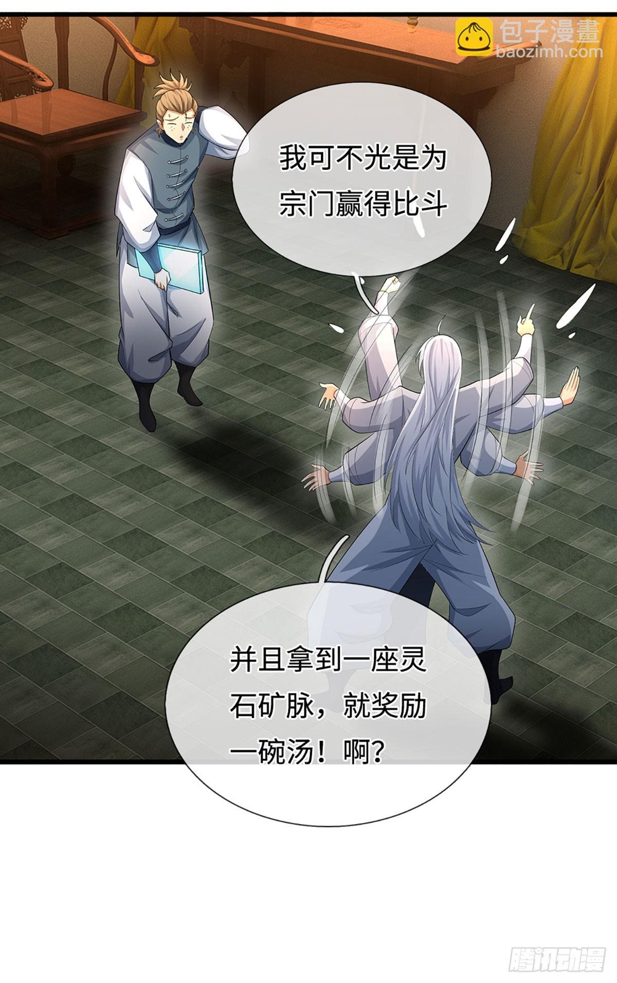 第37话 爆肝反抗