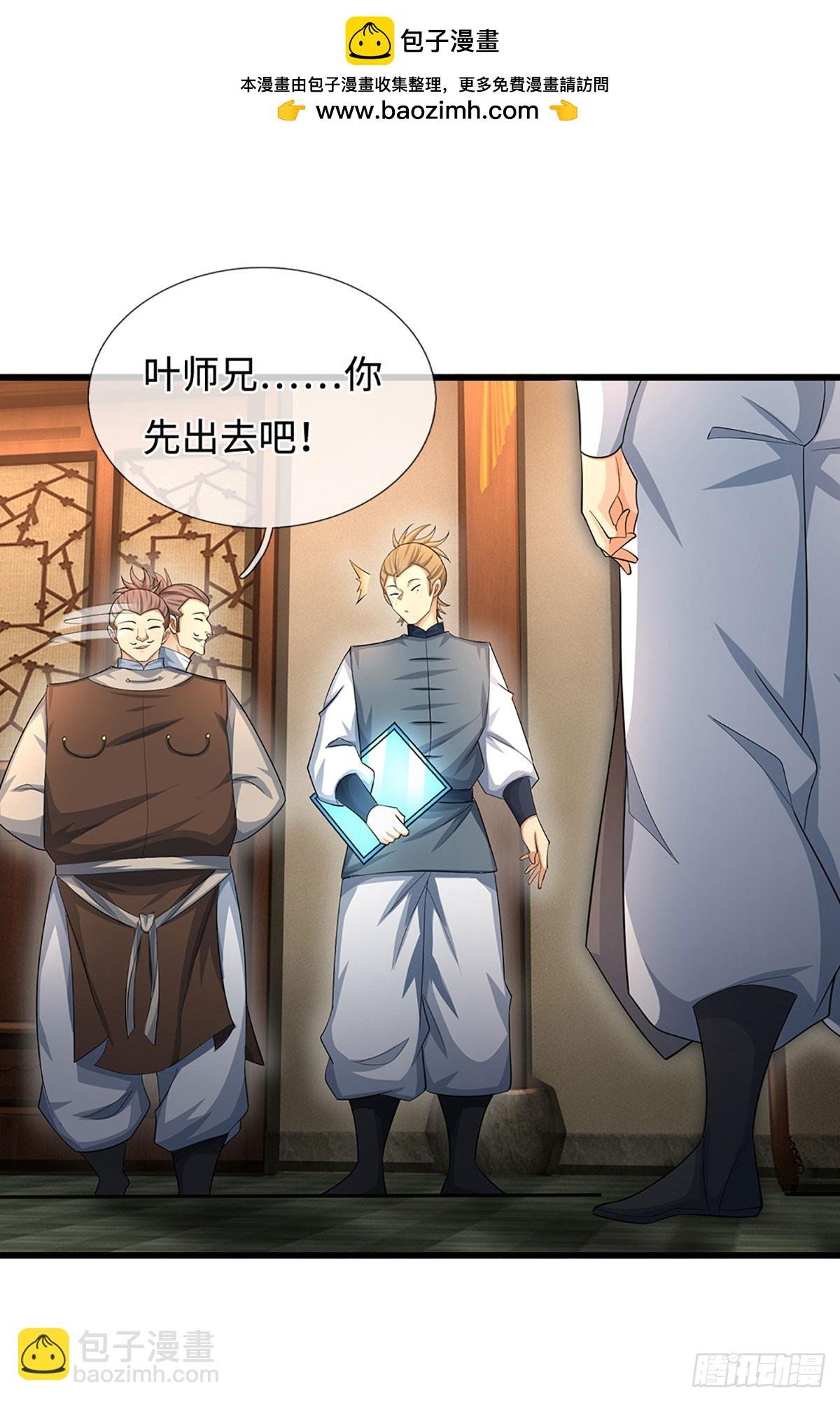 第38话 开不了口
