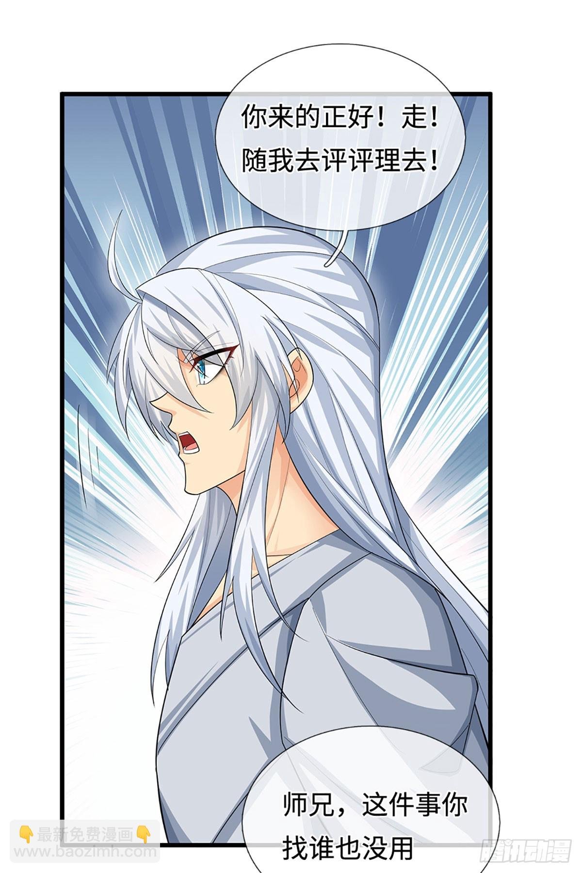 第38话 开不了口