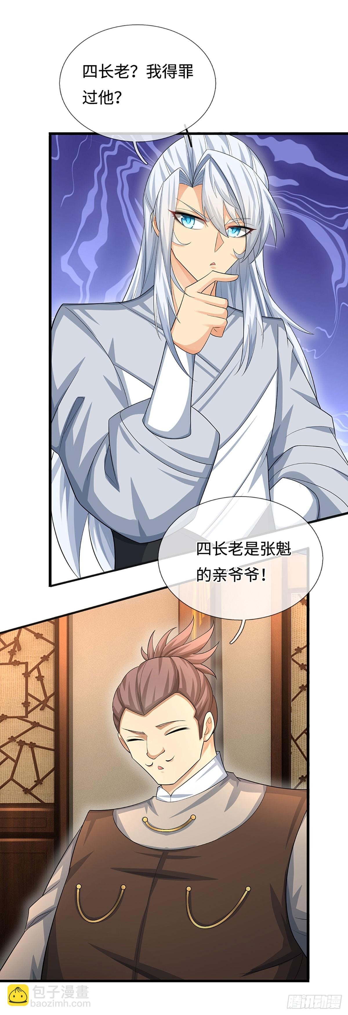 第38话 开不了口