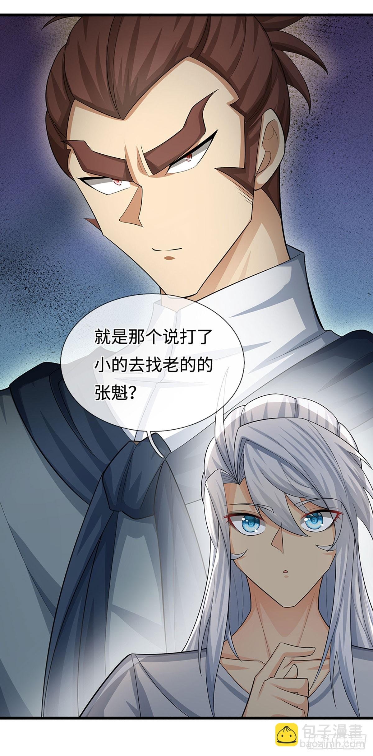 第38话 开不了口