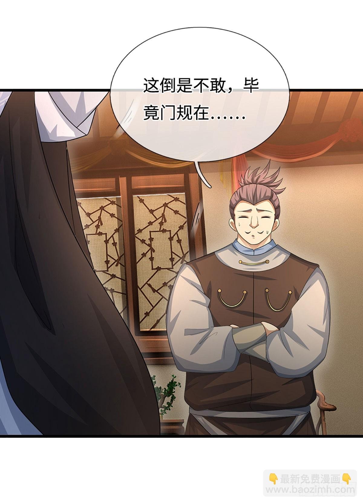 第38话 开不了口