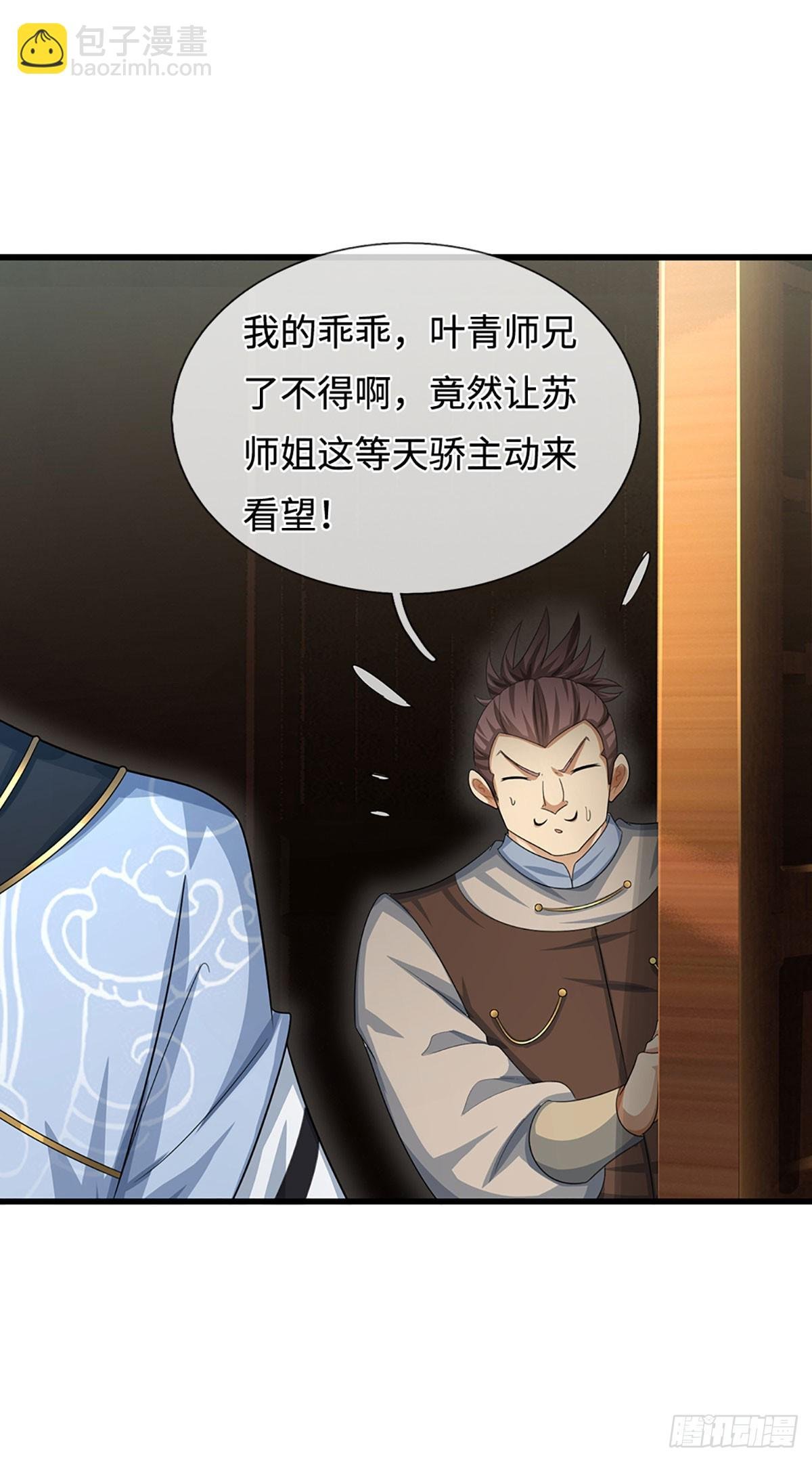 第38话 开不了口