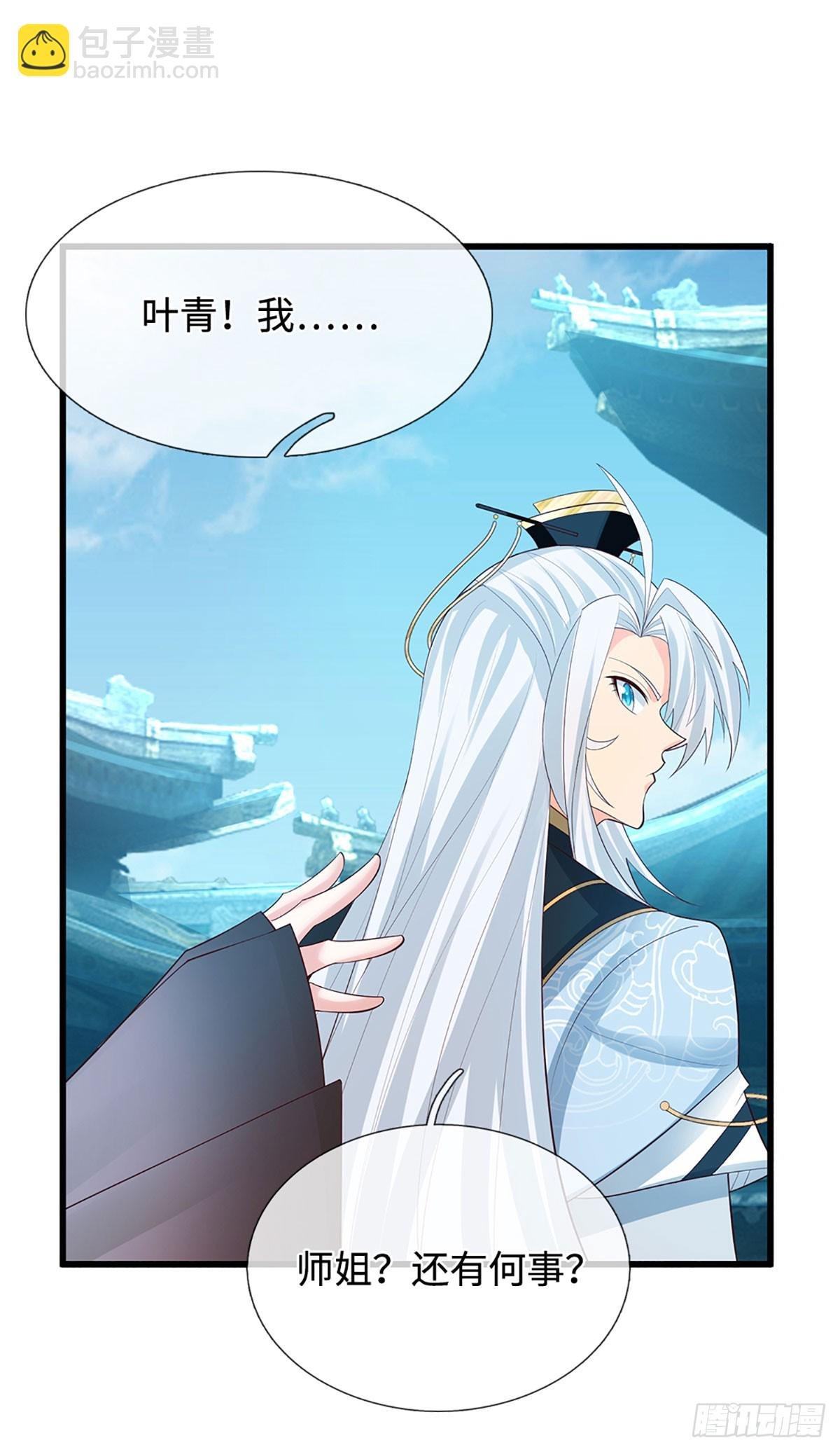 第38话 开不了口
