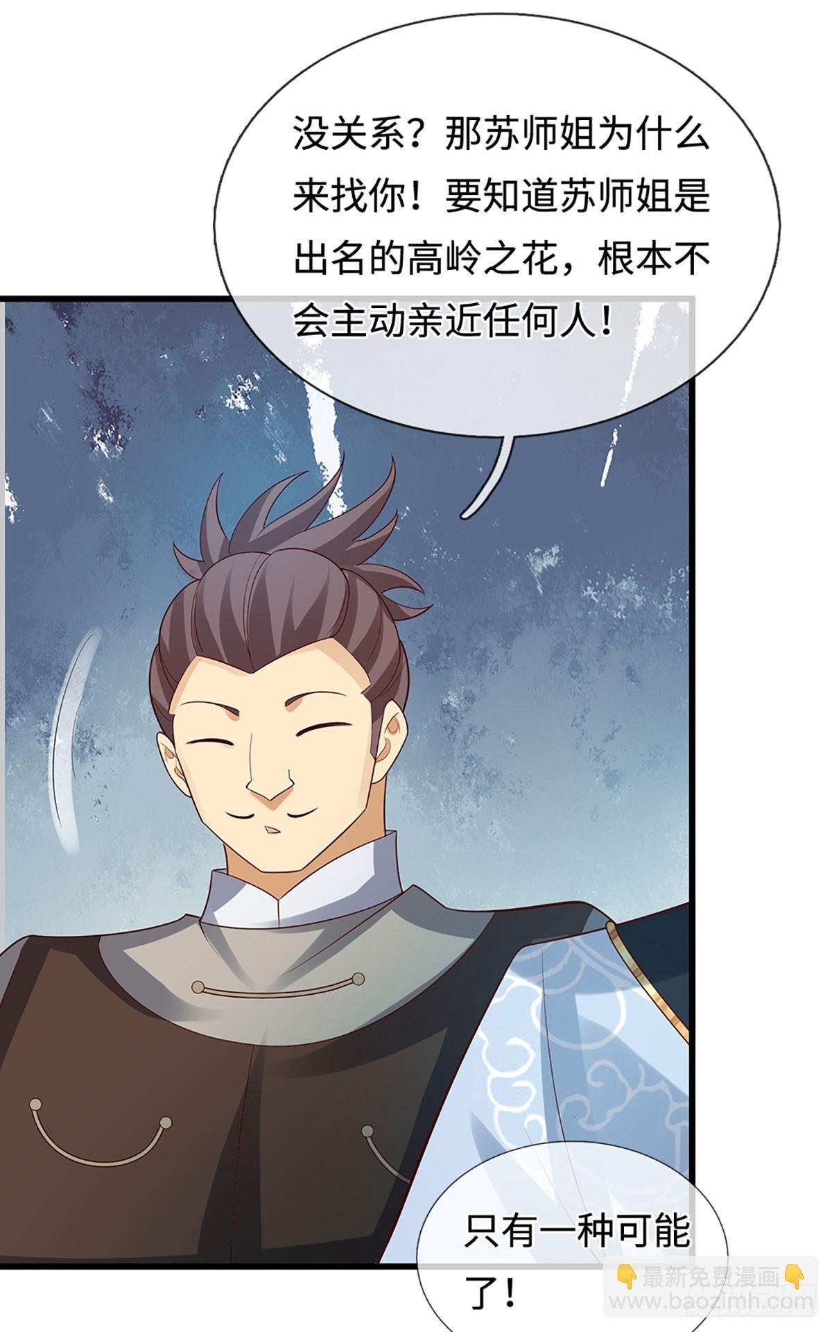 第38话 开不了口