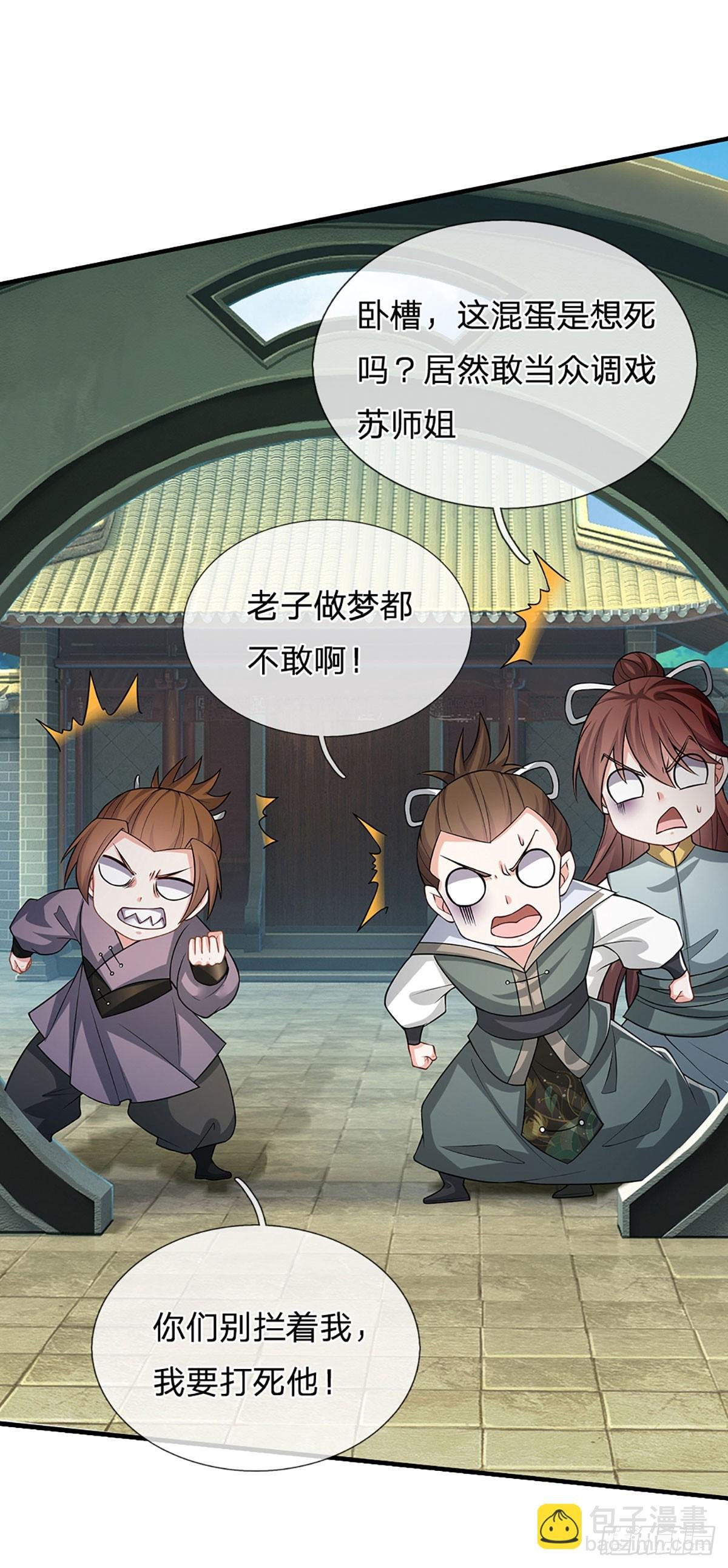 第3话 正式入门