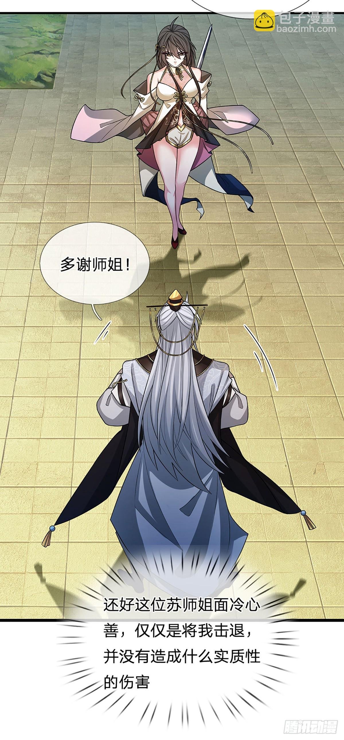 第3话 正式入门