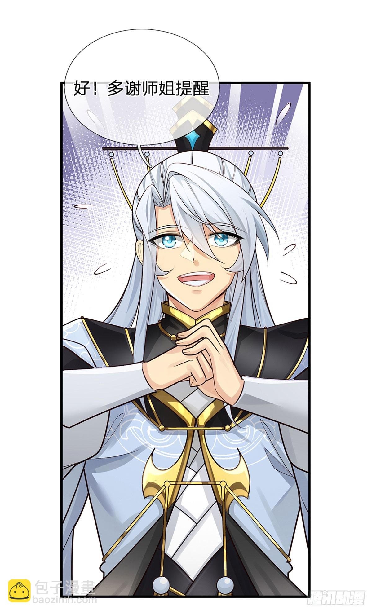 第3话 正式入门