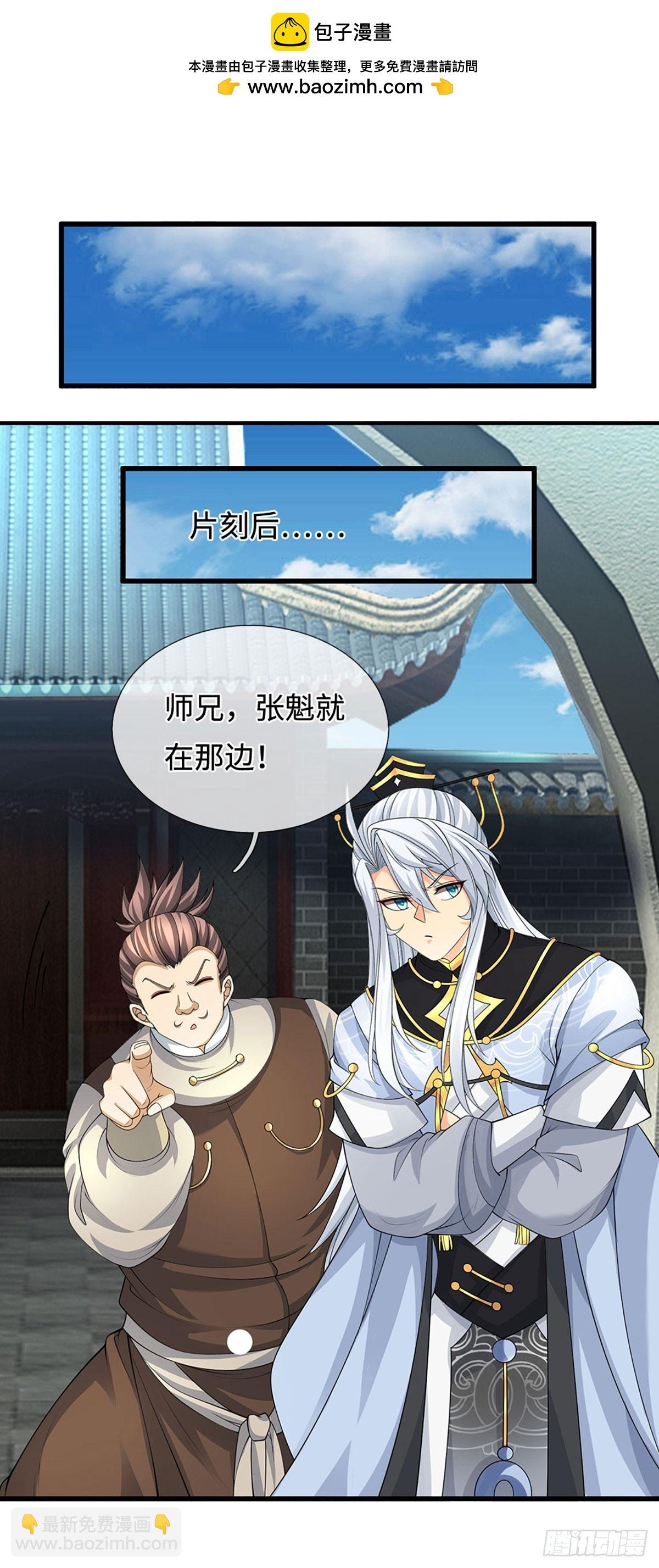 第39话 我是来揍你的！