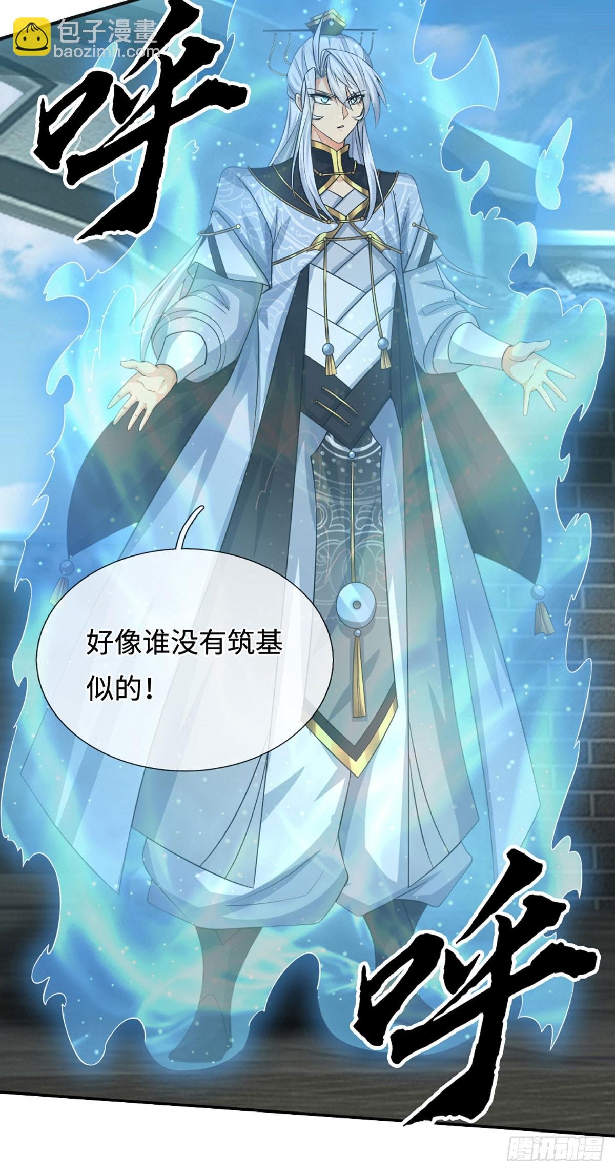 第39话 我是来揍你的！