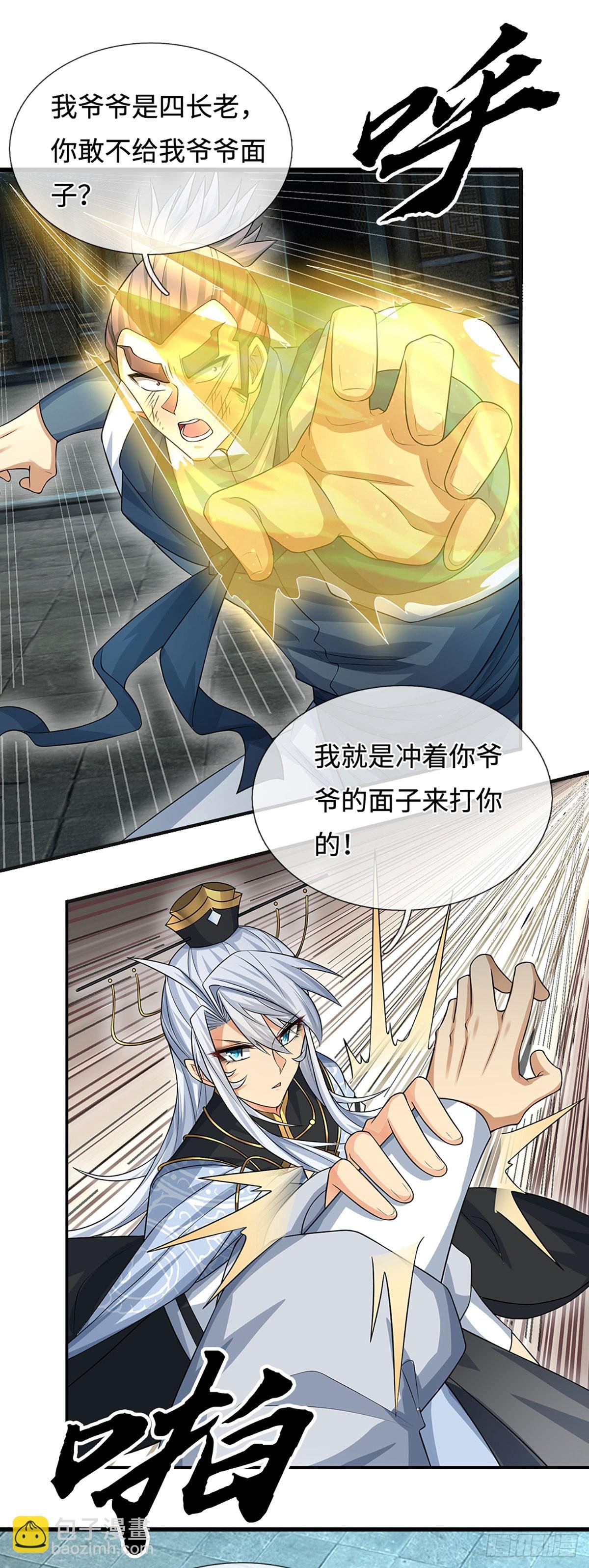 第39话 我是来揍你的！