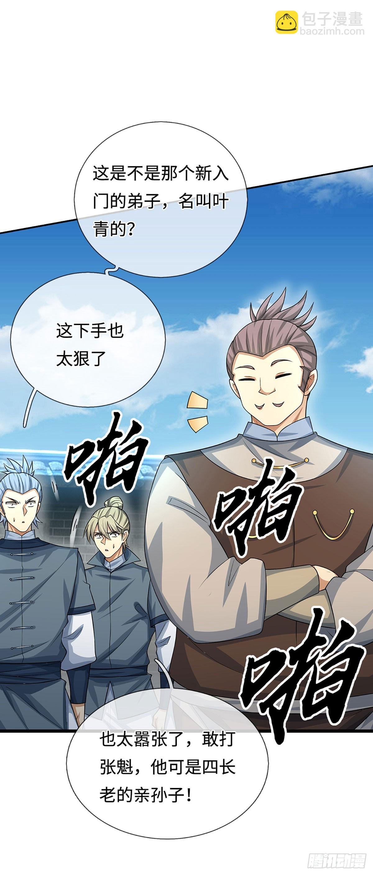 第39话 我是来揍你的！