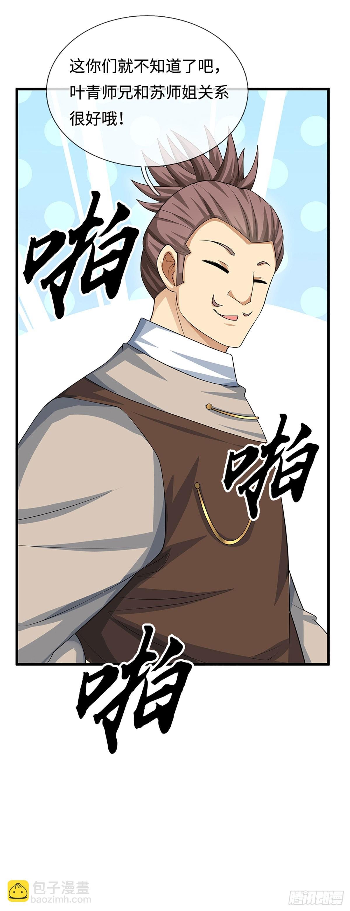 第39话 我是来揍你的！