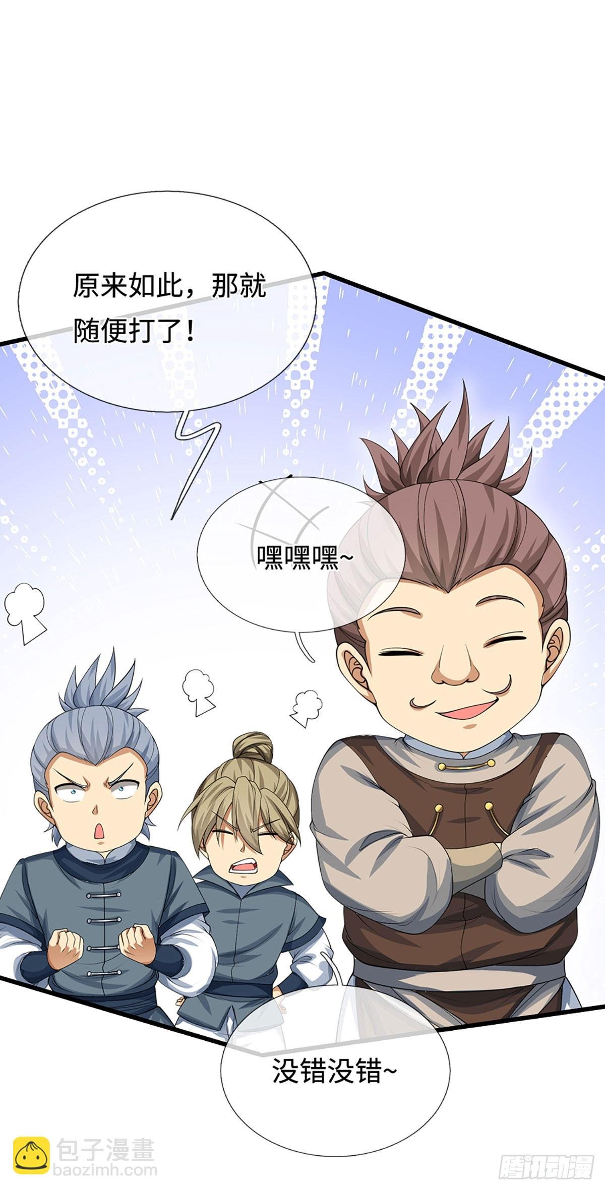第39话 我是来揍你的！