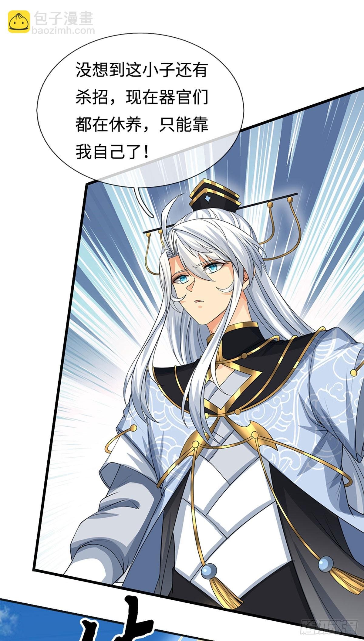 第39话 我是来揍你的！