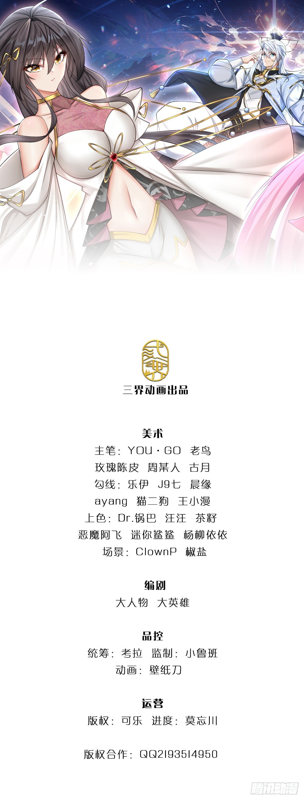 第40话 今天就打服你