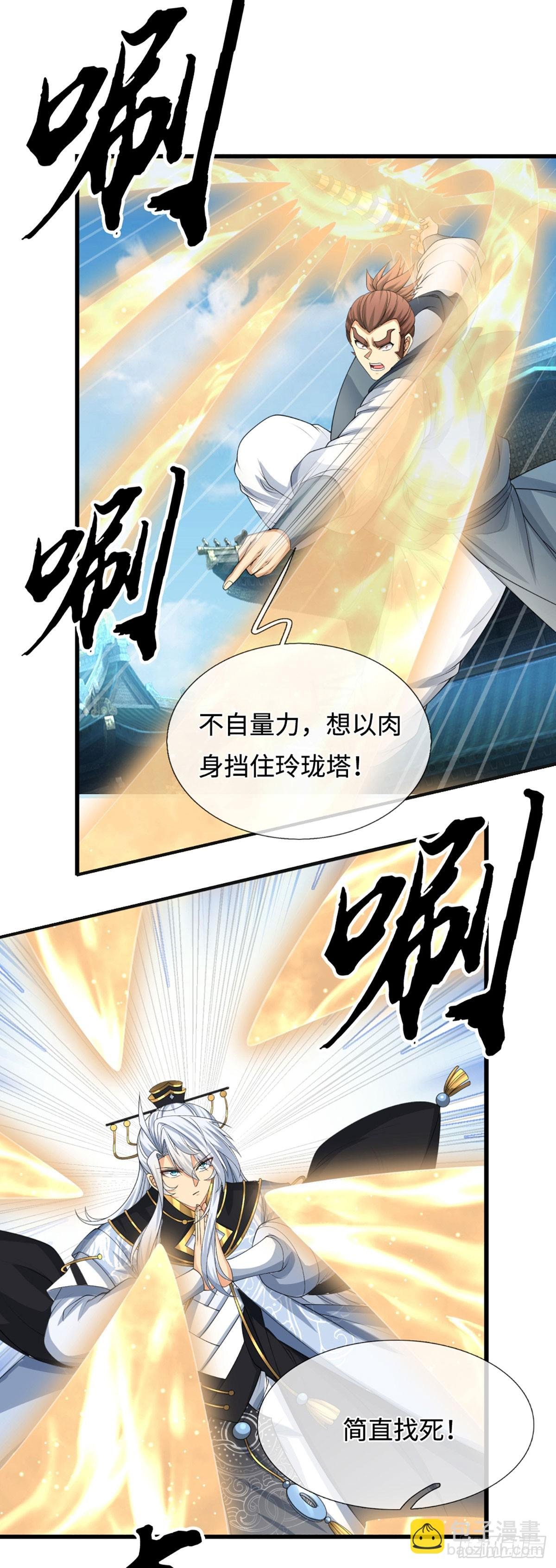 第40话 今天就打服你
