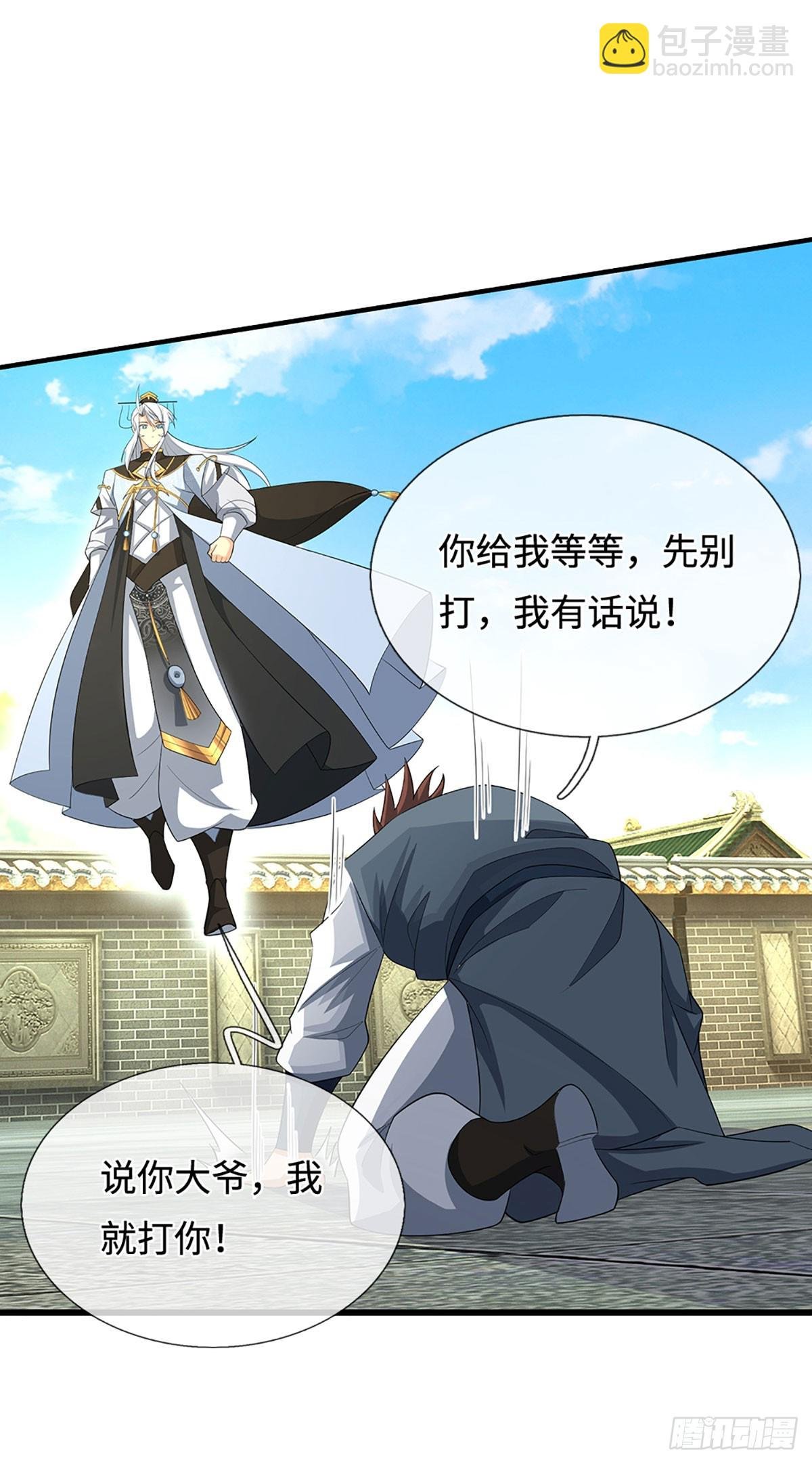 第40话 今天就打服你