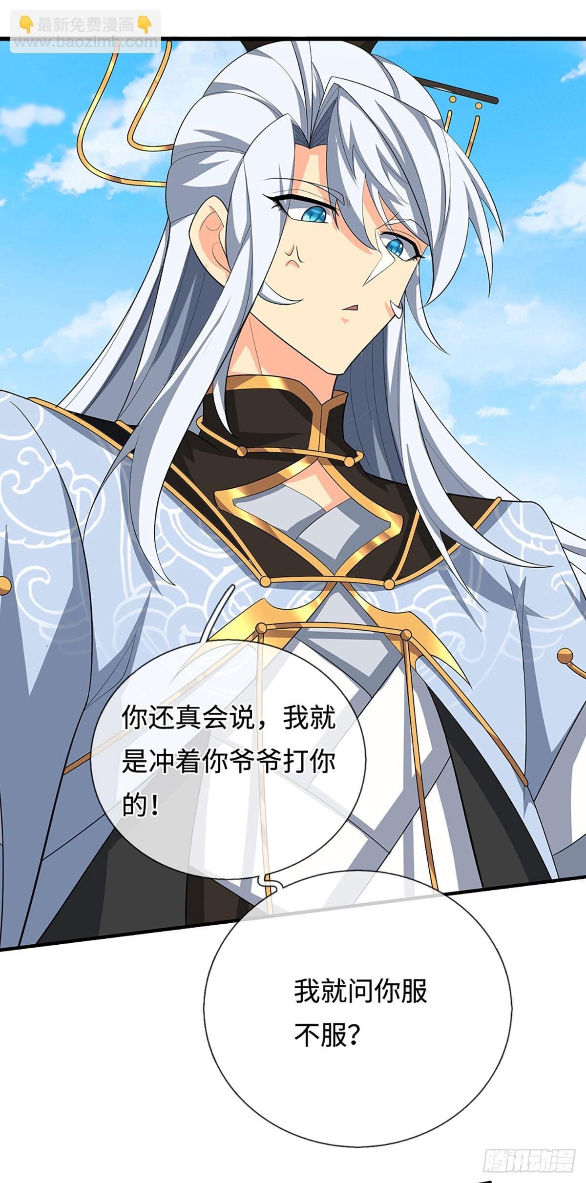 第40话 今天就打服你