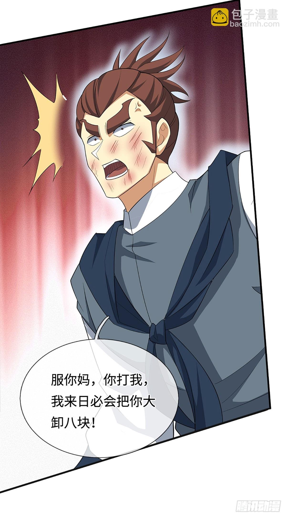 第40话 今天就打服你