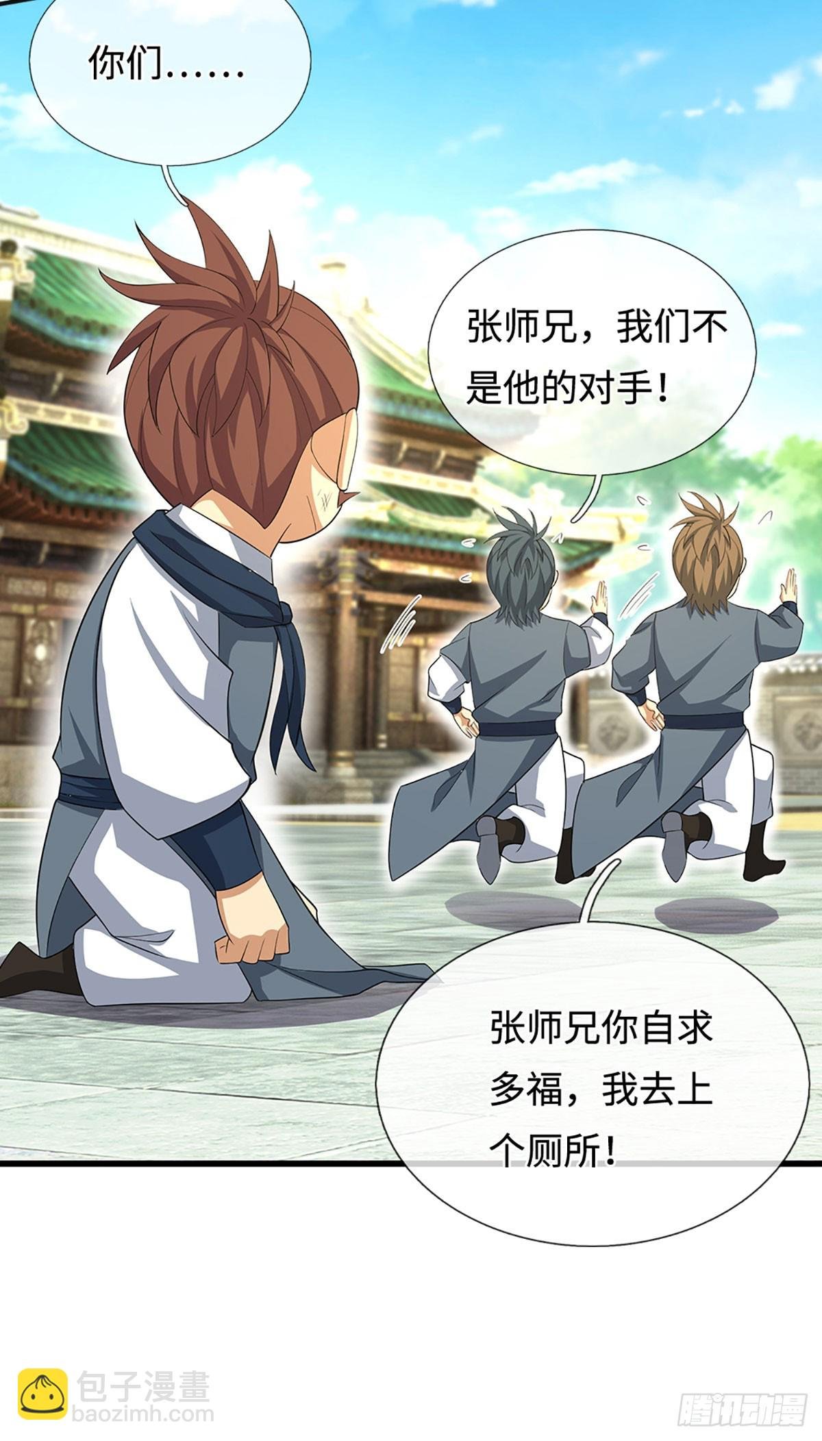 第40话 今天就打服你