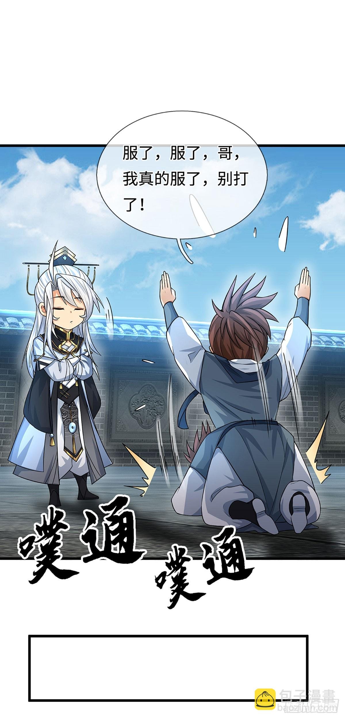 第40话 今天就打服你
