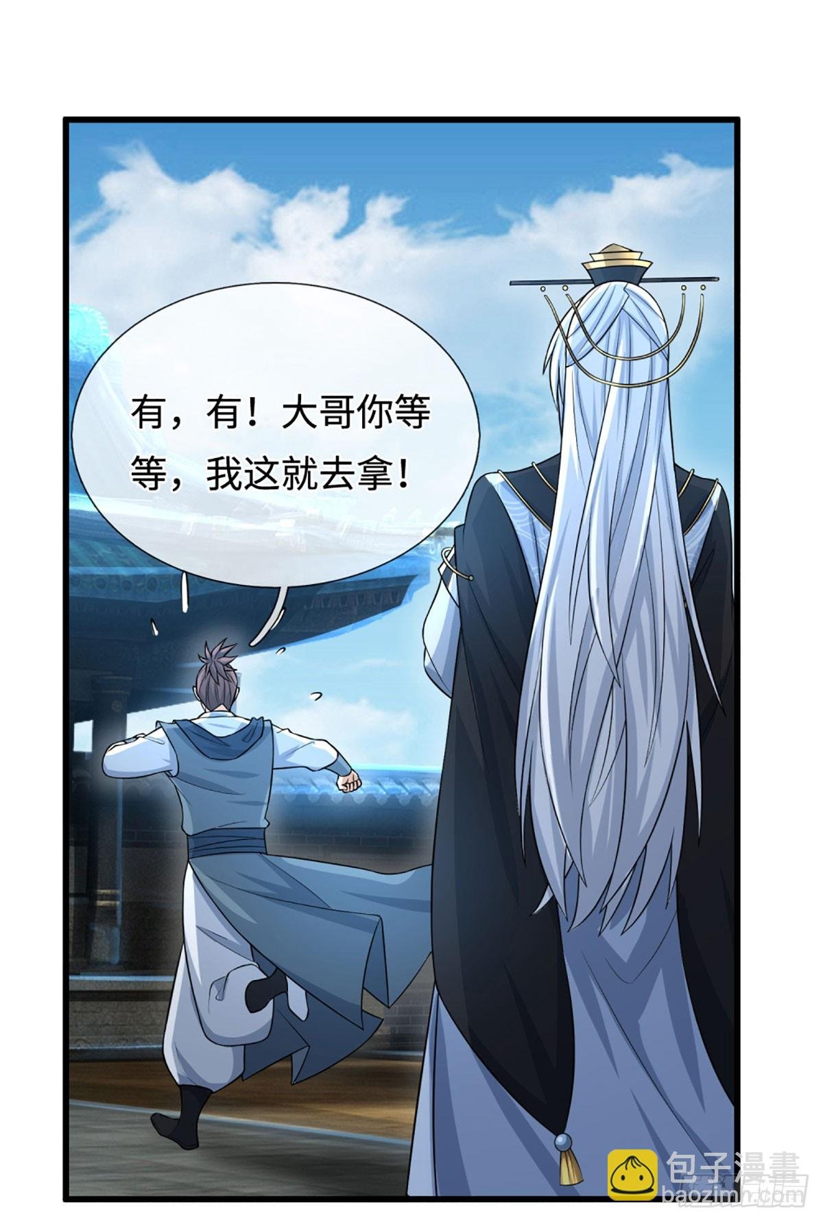 第40话 今天就打服你