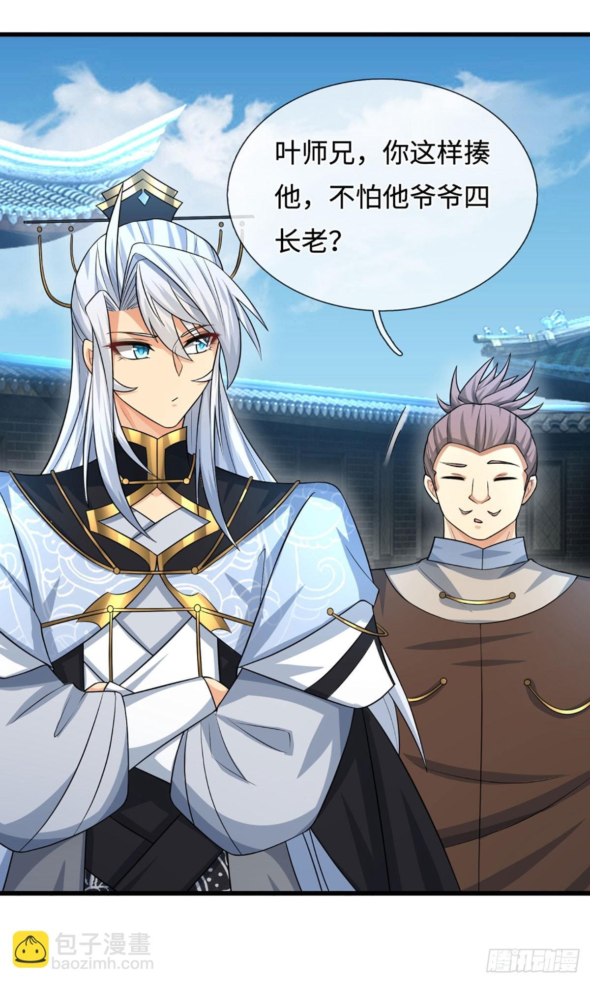 第40话 今天就打服你