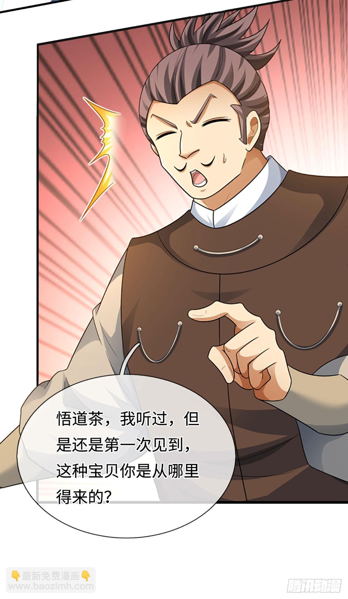 第41话 护花使者任务