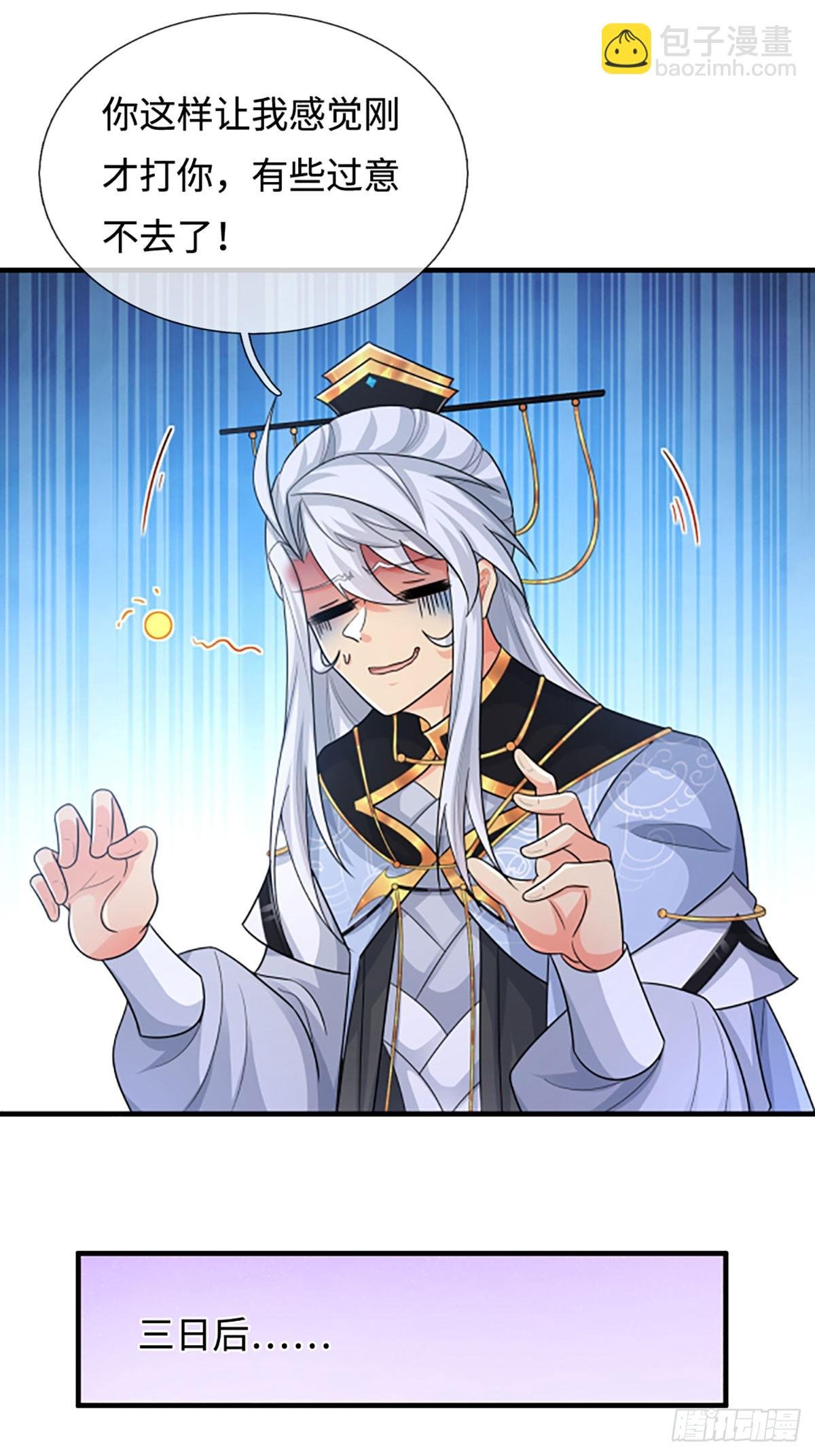 第41话 护花使者任务