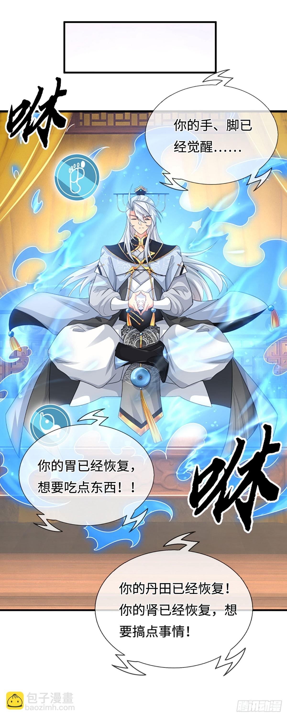 第41话 护花使者任务