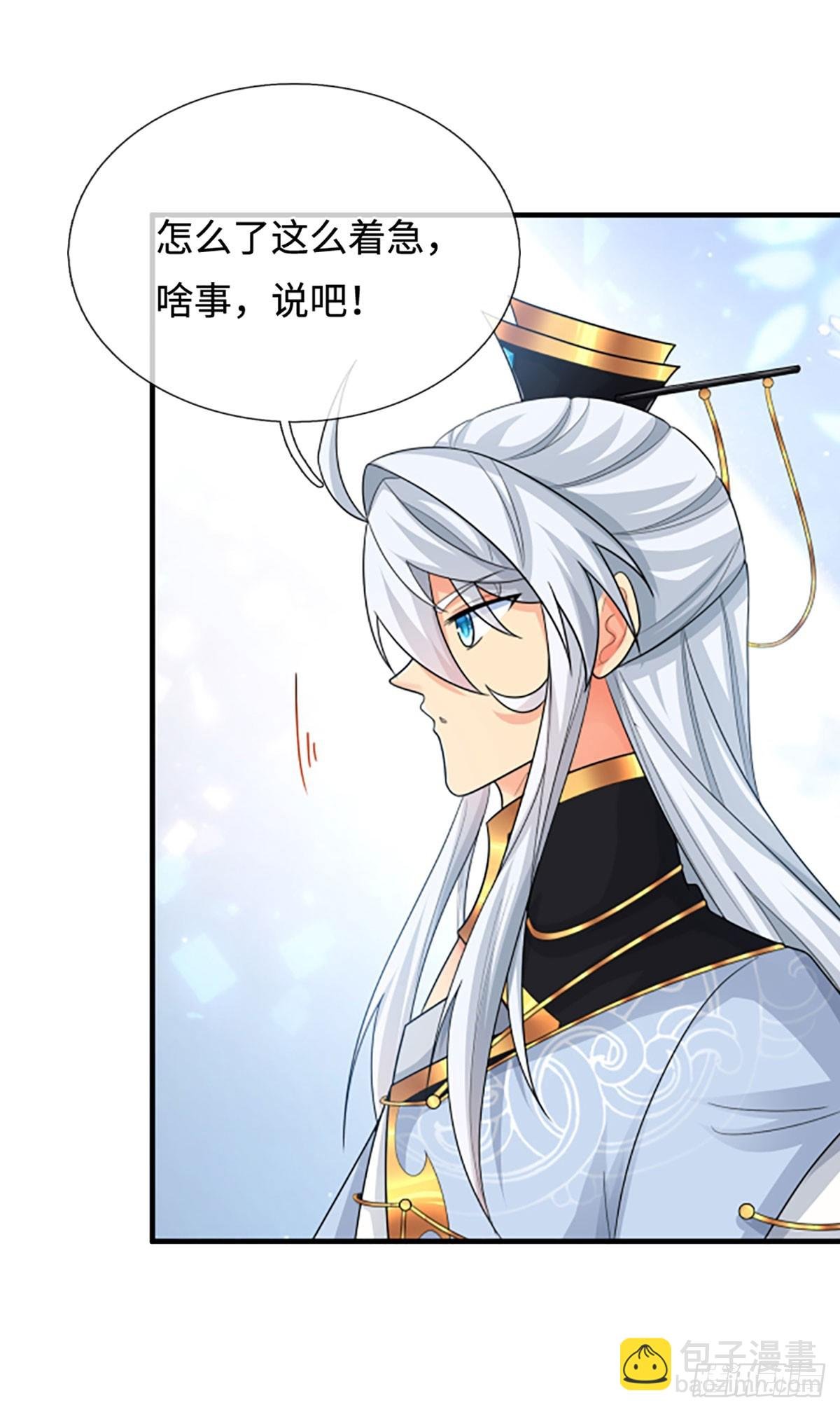 第41话 护花使者任务