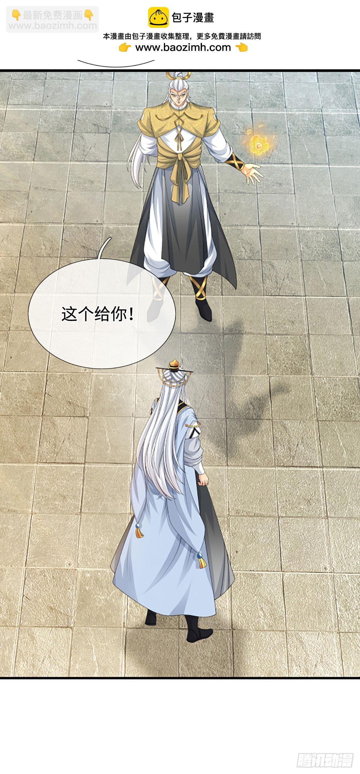 第41话 护花使者任务