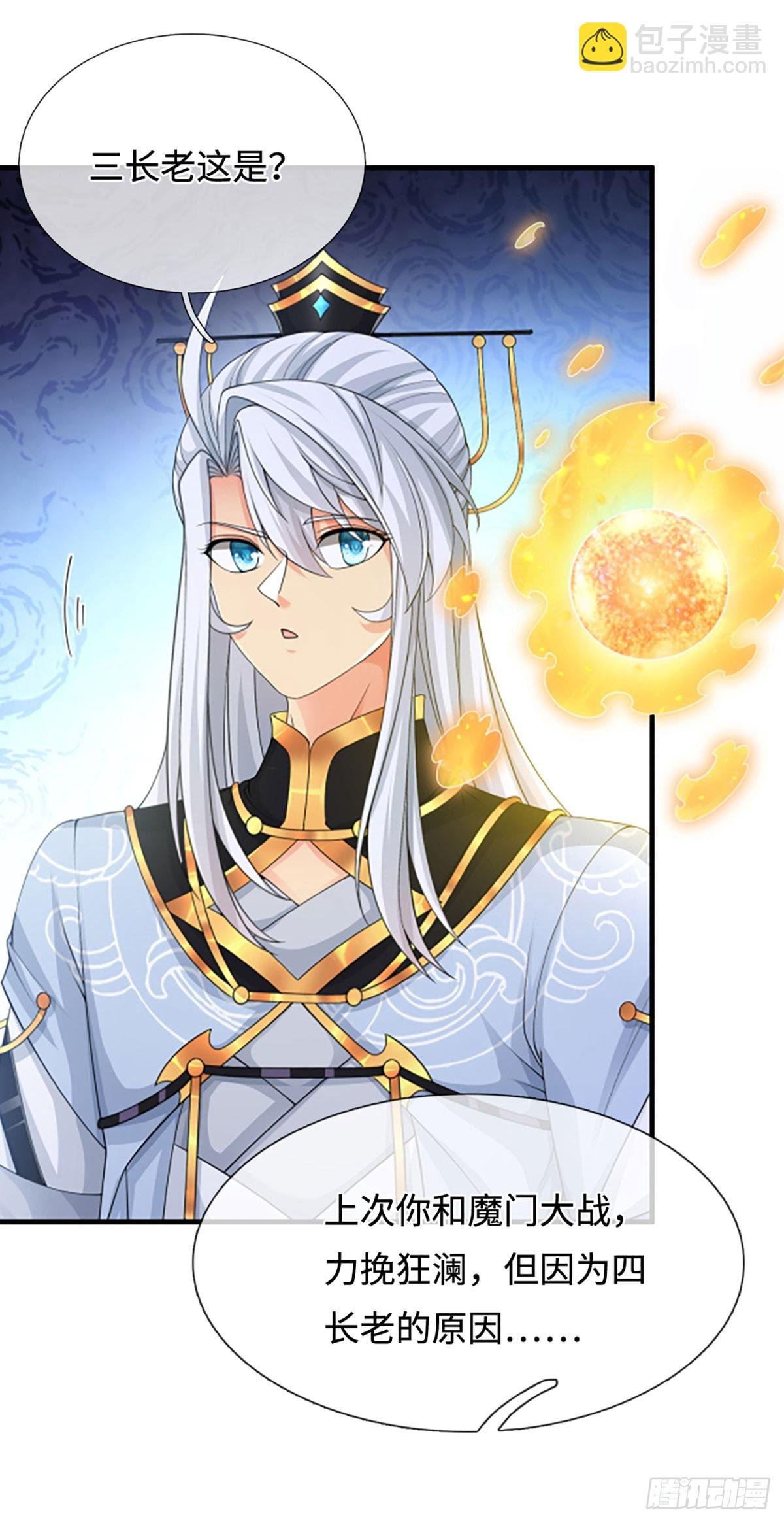 第41话 护花使者任务