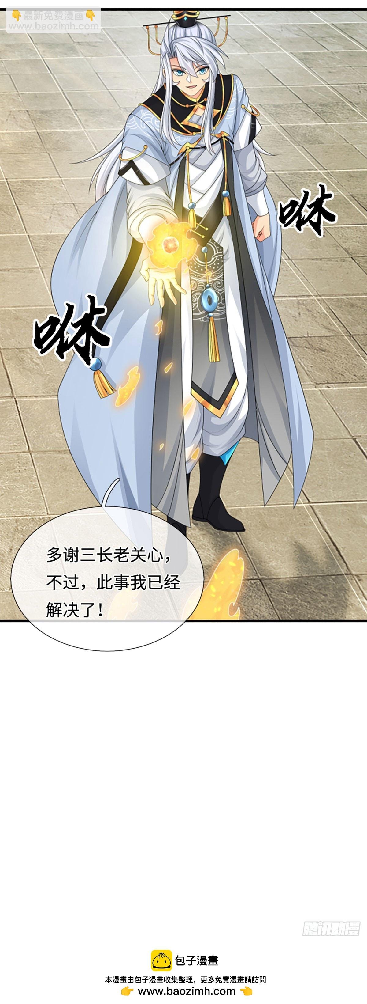 第41话 护花使者任务