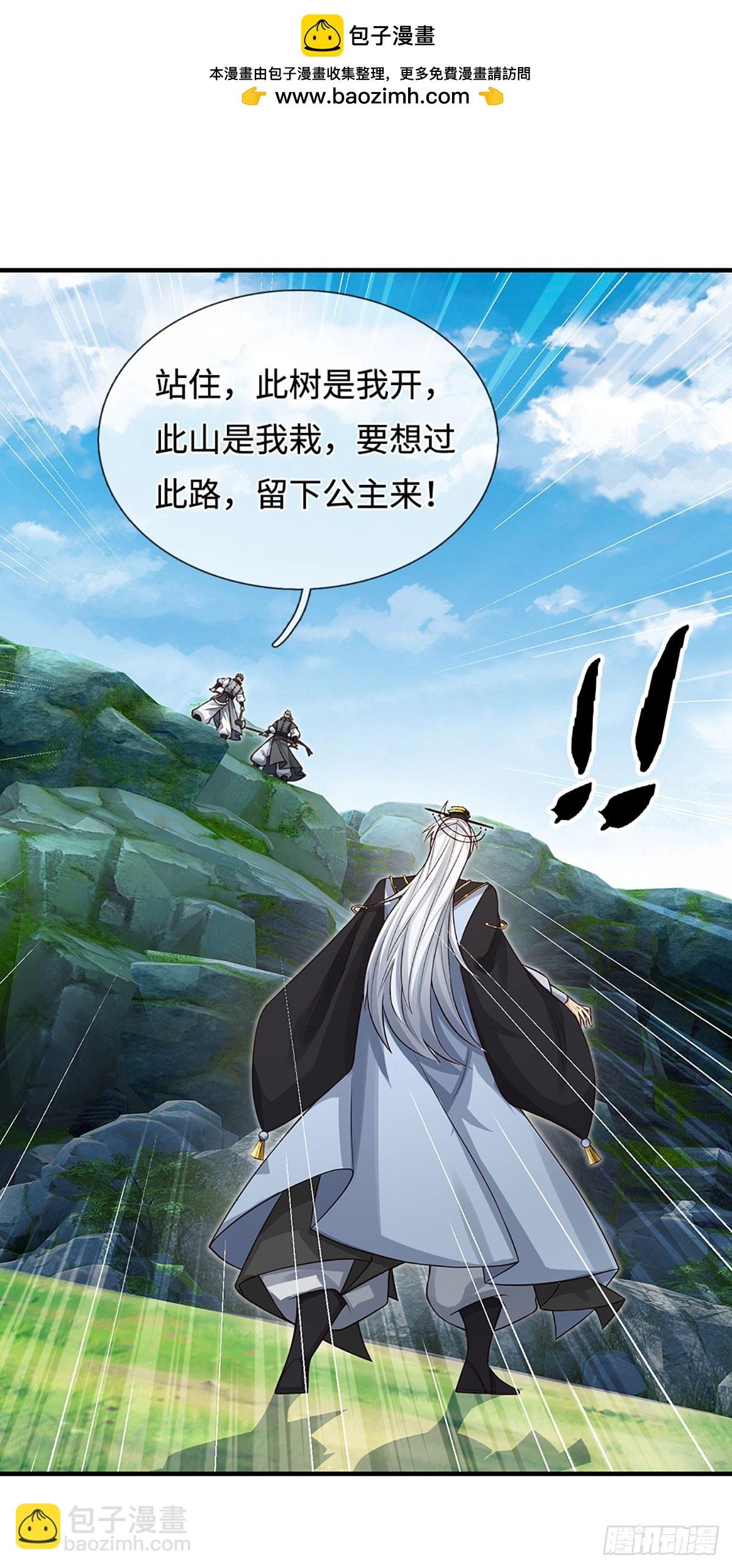 第43话 我闭嘴了！