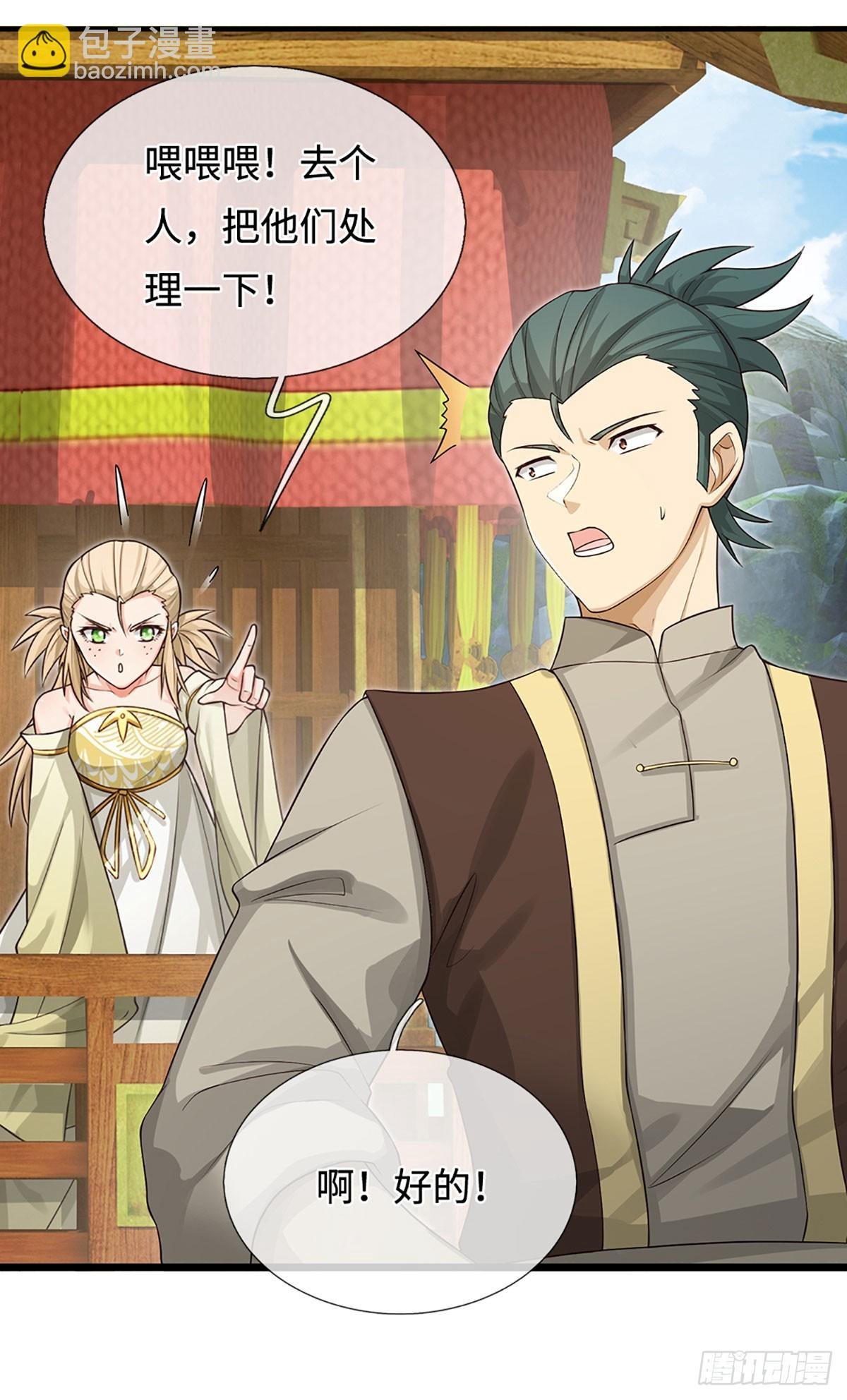 第43话 我闭嘴了！