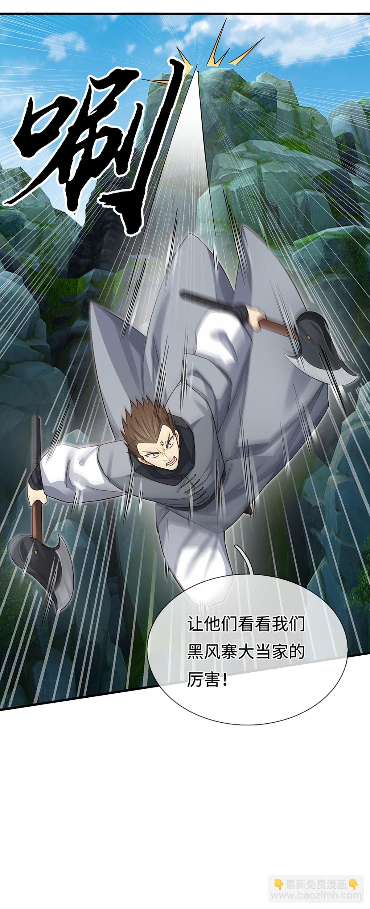 第43话 我闭嘴了！