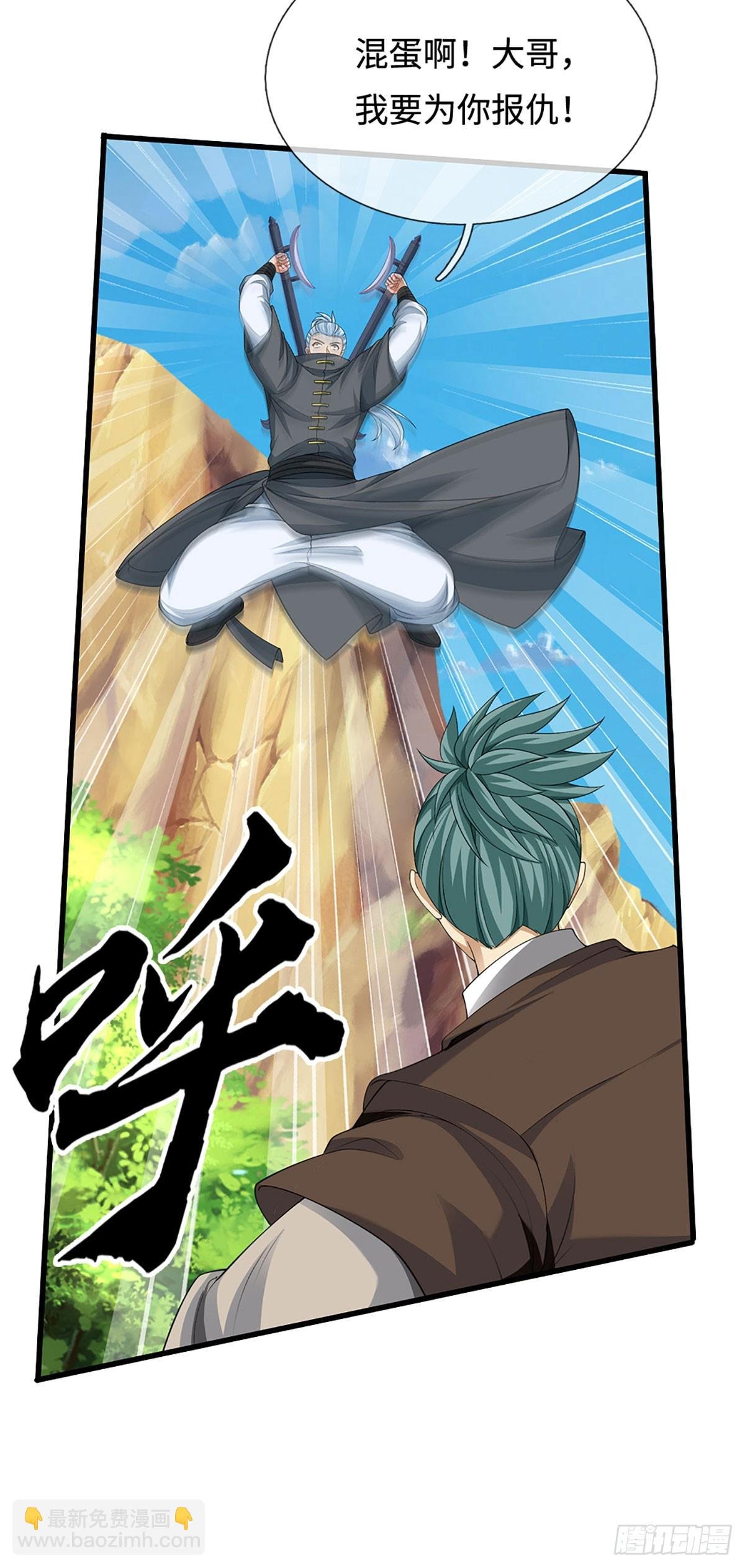 第43话 我闭嘴了！
