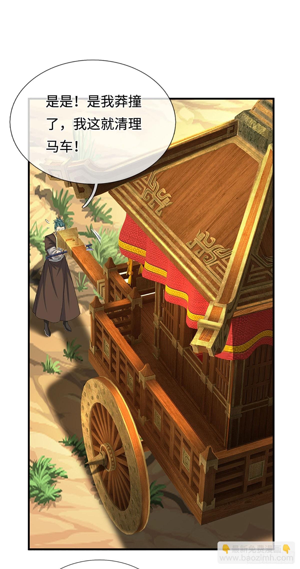 第43话 我闭嘴了！