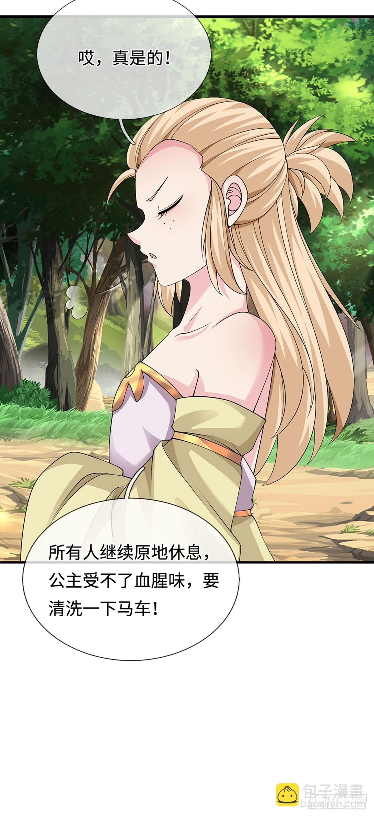第43话 我闭嘴了！