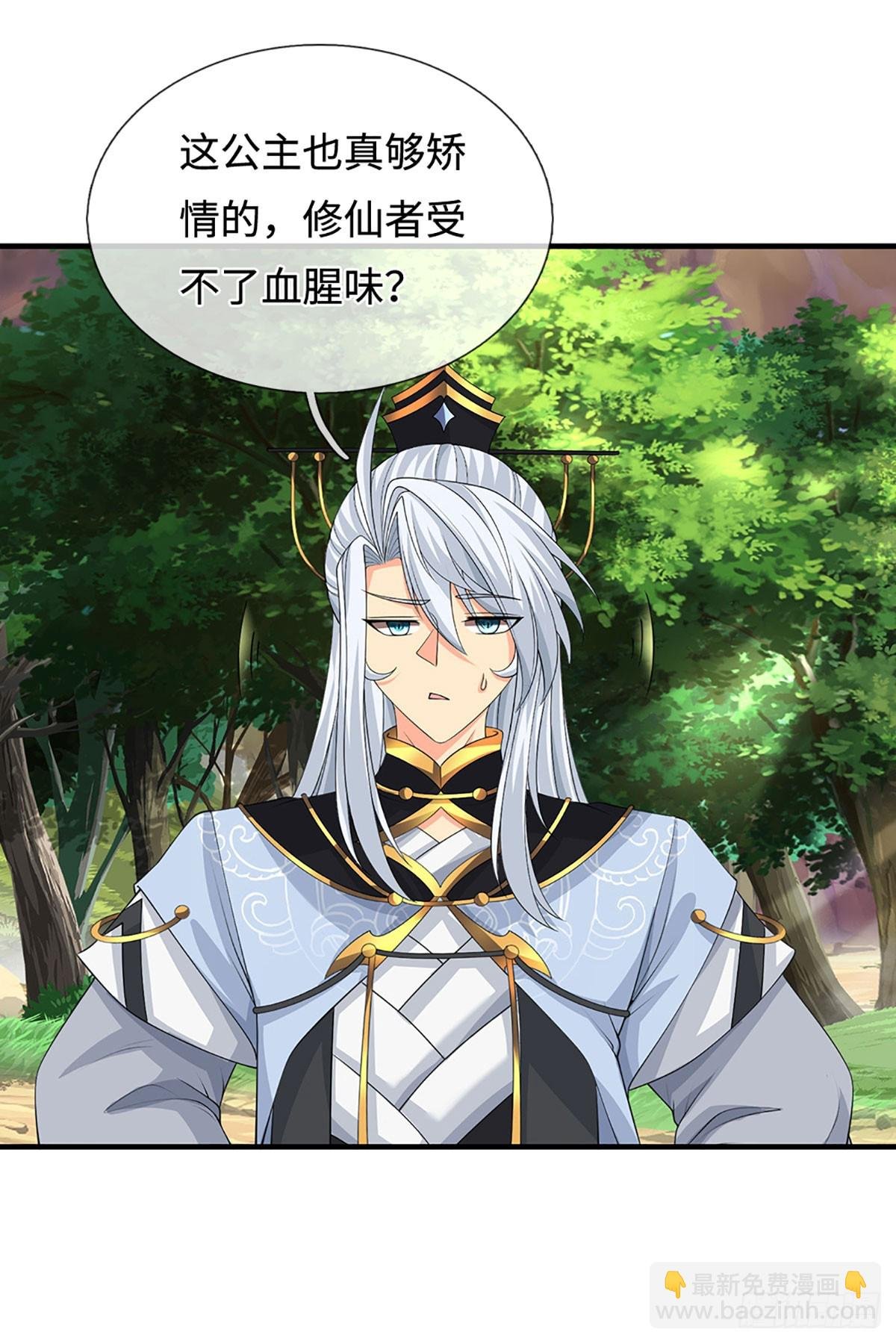 第43话 我闭嘴了！