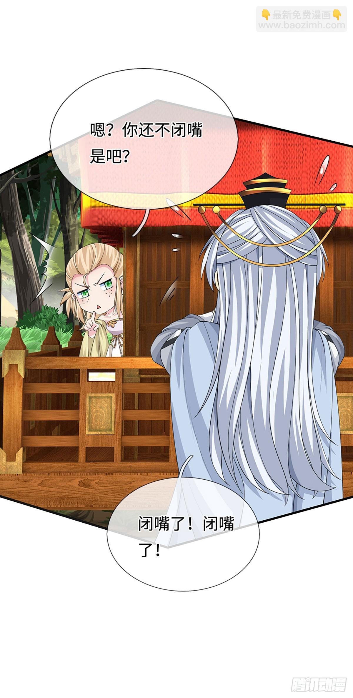 第43话 我闭嘴了！