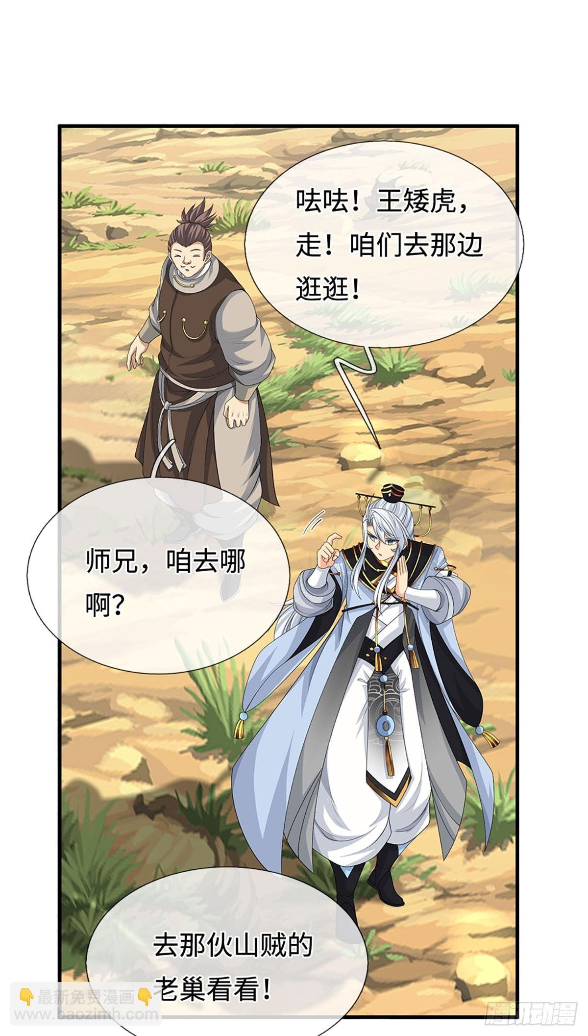 第43话 我闭嘴了！