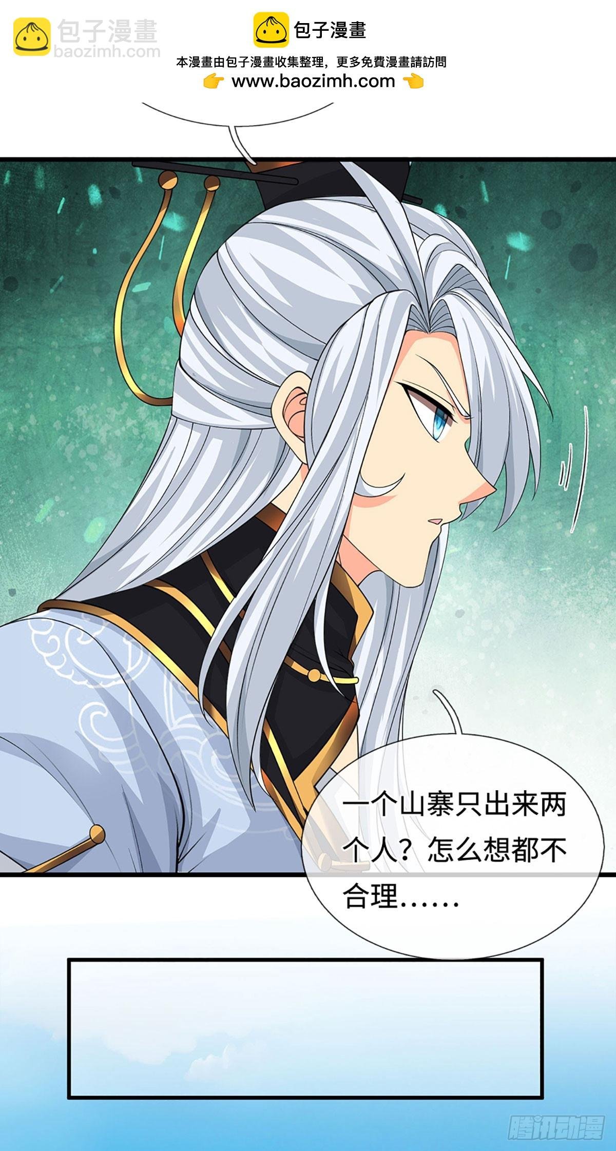 第43话 我闭嘴了！