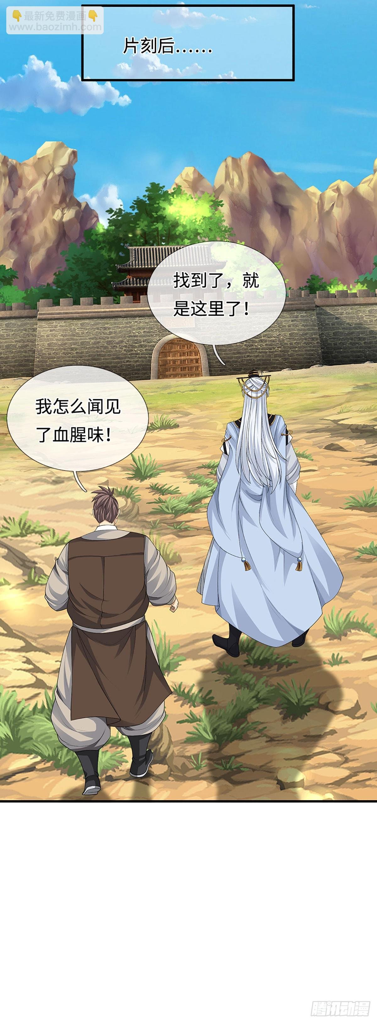 第43话 我闭嘴了！